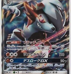 Pokemon Card SunMoon GX Battle Boost Lycanroc GX 057/114 RR SM4+ Japanese