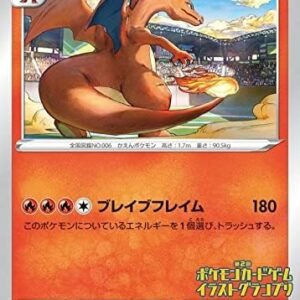 Pokemon Charizard 143/S-P Grand Prix Illustrator Promo Japanese Promo