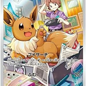 Pokemon Individual Card VMAX Climax Collection, Card in Japanese, Official Pokemon, Pokemon VMAX, GX or V + Card Saver Friki Monkey (Eevee (S8B 210))