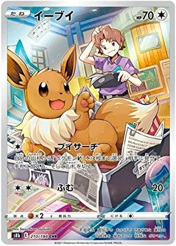 Pokemon Individual Card VMAX Climax Collection, Card in Japanese, Official Pokemon, Pokemon VMAX, GX or V + Card Saver Friki Monkey (Eevee (S8B 210))