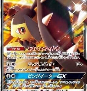 Pokemon card Japanese Mawile GX RR GG End Team up Tag Team SM10a-30/69