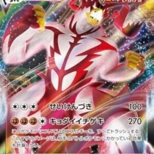 ƒ|ƒPƒ‚ƒ“ƒJ[ƒhƒQ[ƒ€ Pokemon Card Single Strike Urshifu VMAX - RRR 037-070-S5I-B Japanese